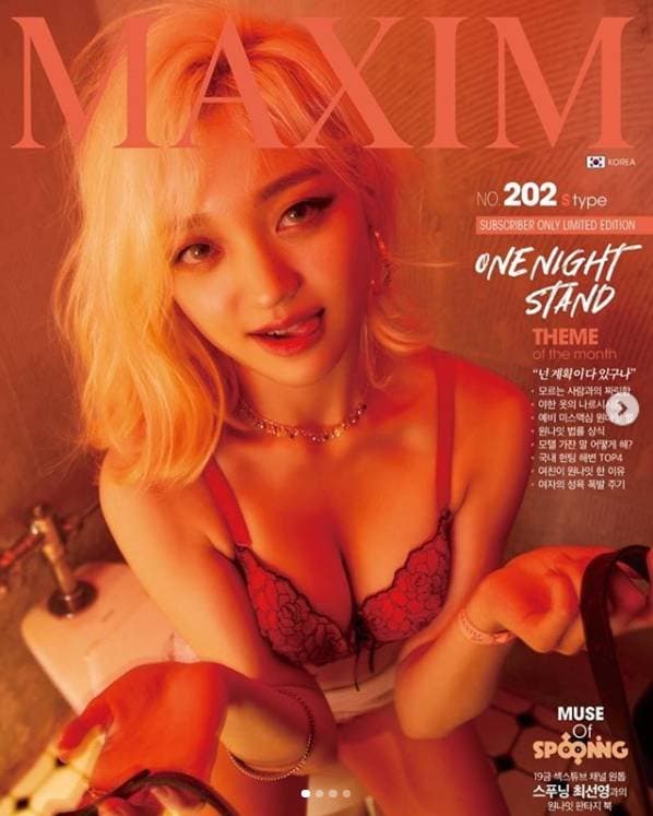 스푸닝 최선영 최근 근황 이미지 7
