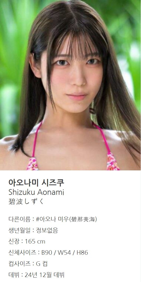 하드 전문 배우 아오나미 시즈쿠 이미지 1