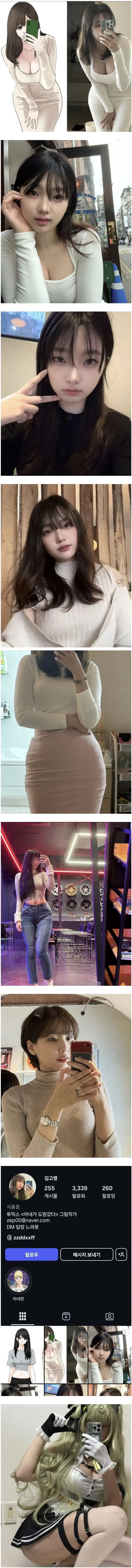 성인웹툰작가의 일상 이미지 1