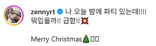 파티룩 고르는 신재은 이미지 2