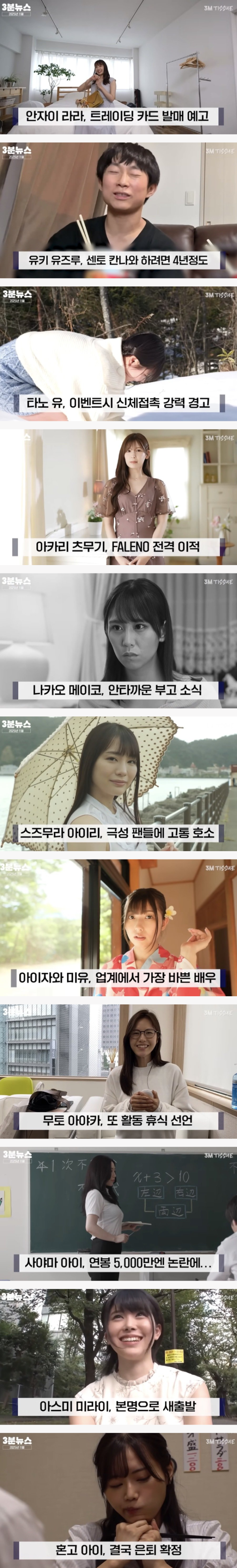 25년 11월 AV 업계 소식 이미지 1