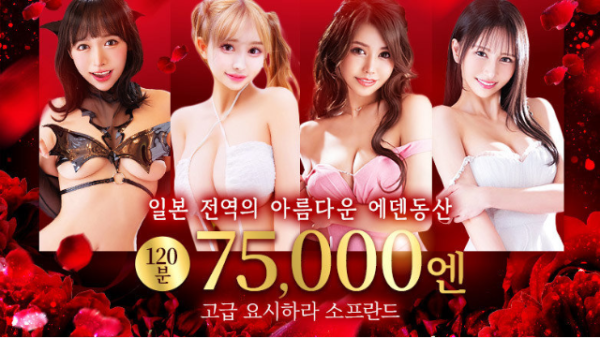 일본 소프랜드 광고 ㄷㄷ 이미지 2