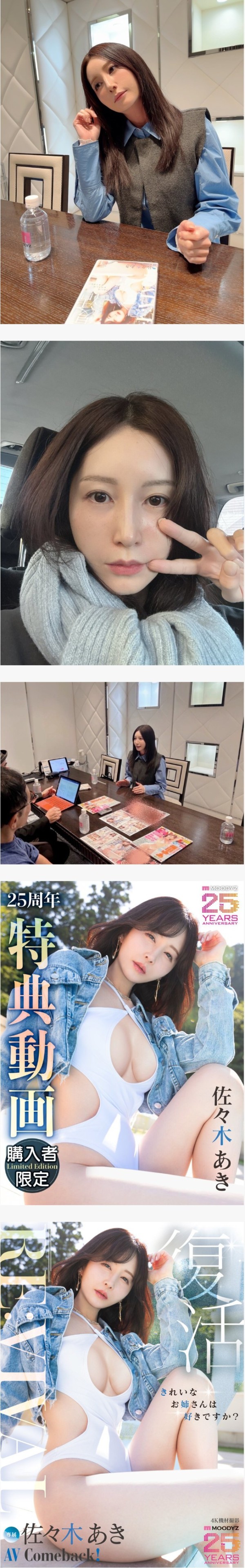 무려 800편 작품을 해오신 사사키아키 복귀 이미지 1
