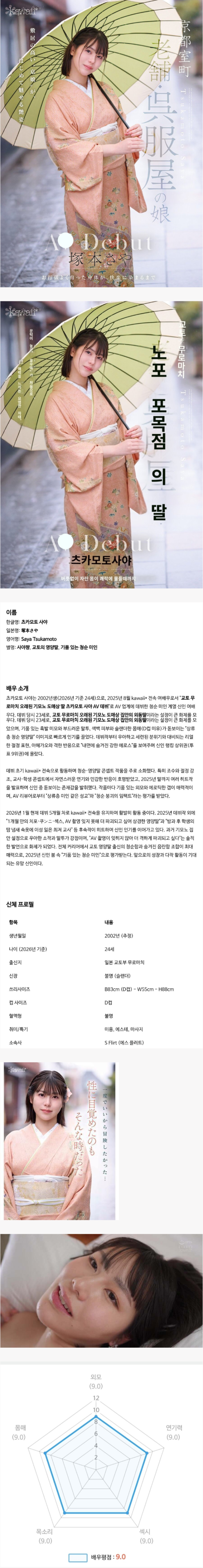 츠카모토 사야 작품한번 보고 가시죠 이미지 1