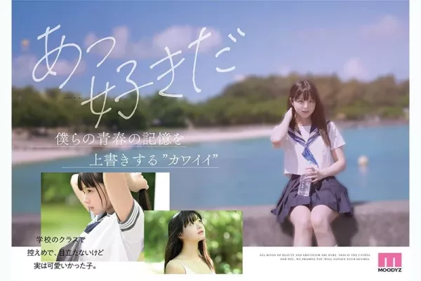 26년이 기대되는 AV신인배우 이노우에 모모 이미지 4