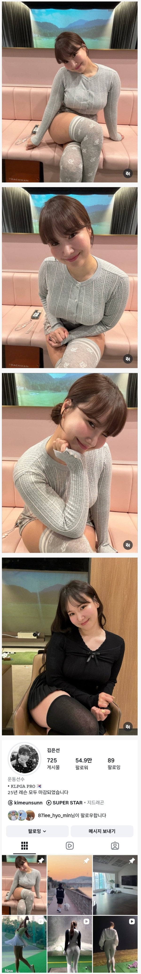 레슨이 줄섰다는 여자프로골퍼 이미지 1