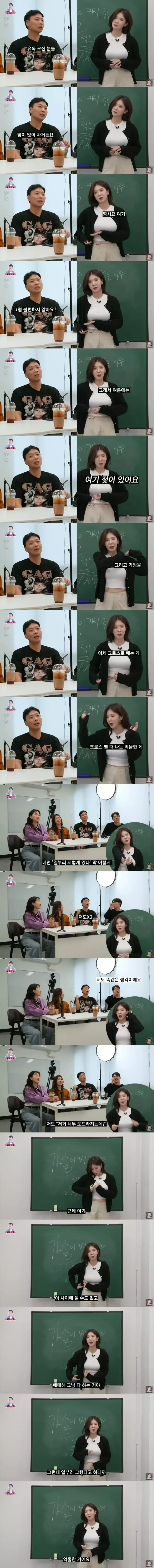 가슴이 크면 불편한 점 이미지 1