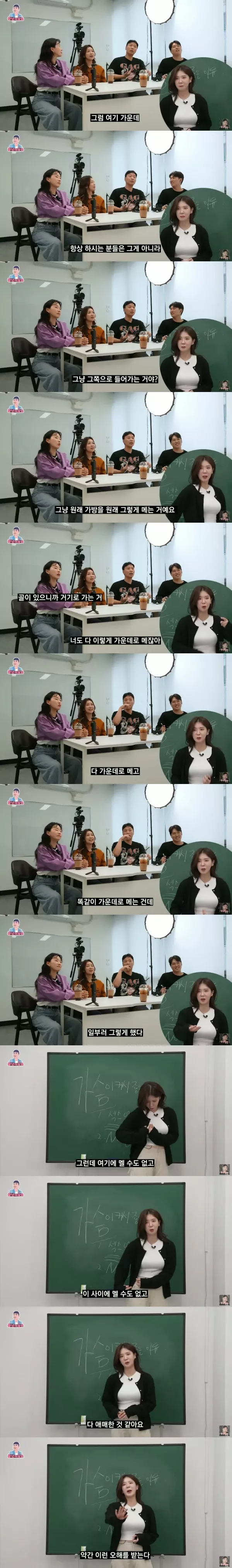 가슴이 크면 불편한 점 이미지 2