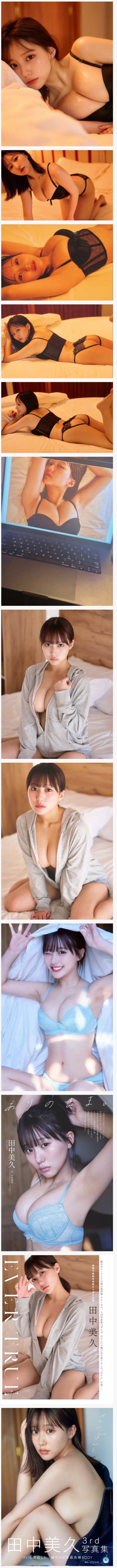 일본 여성 아이돌 타나카 미쿠 이미지 1