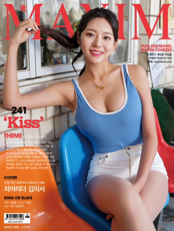 174cm 김이서 치어리더의 역대급 비키니 이미지 1