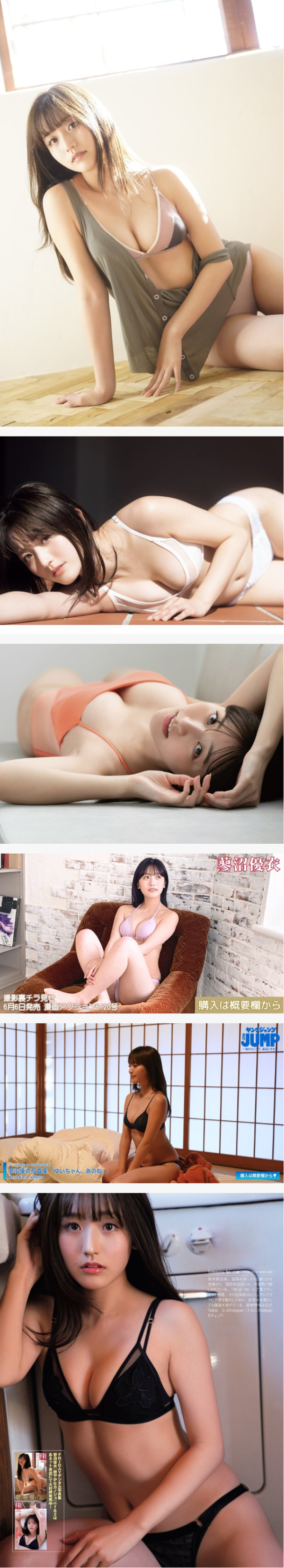 내년에 기대되는 타데누마 유이 이미지 1