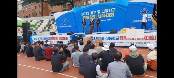 동창회 갈만하네 청구중고등학교 이미지 2