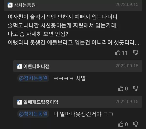 돌핀을 입는 이유 이미지 2