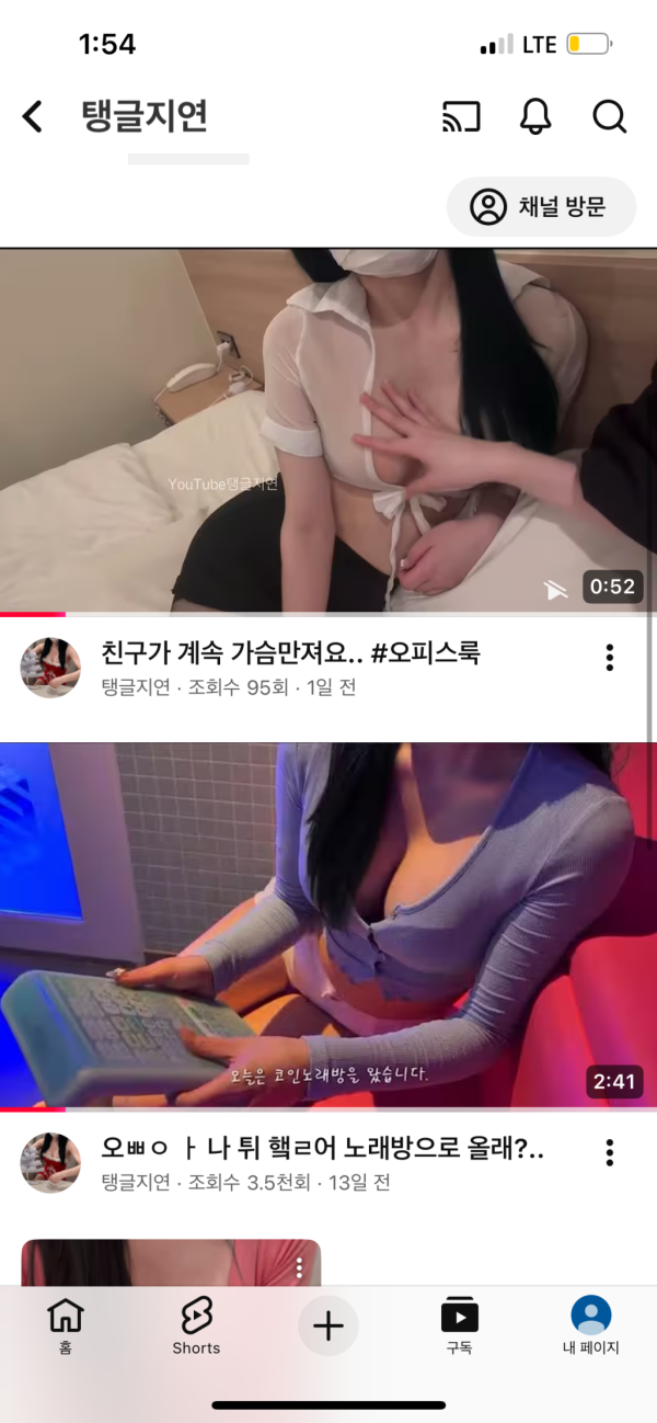 요즘 유튜브 수위가 ㄷㄷ 이미지 1