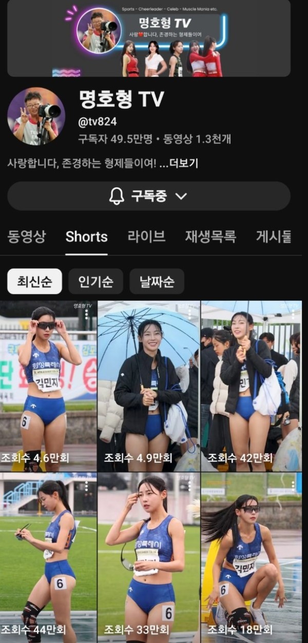명호형이 요즘 꼽힌 육상계 카리나 이미지 1