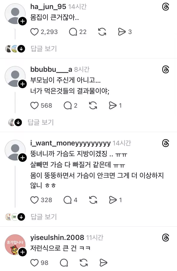 빈유 들의 공격 이미지 2