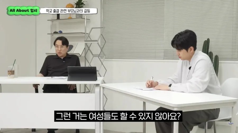 현강 1타강사가 생각하는 남녀평등.webp 이미지 6