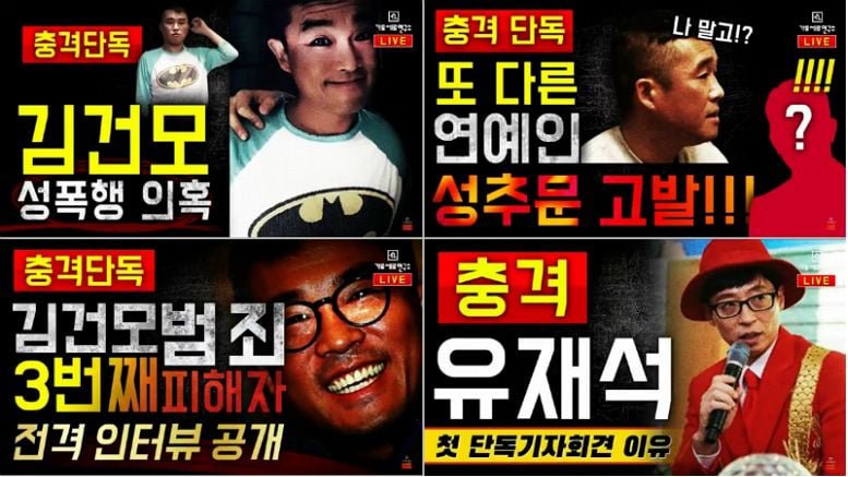대한민국 사이버 렉카들이 무너진 과정 feat 이근, 장사의신 이미지 3