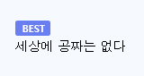 요즘 유행중이라는 `무료 공연` 사기 근황 이미지 4