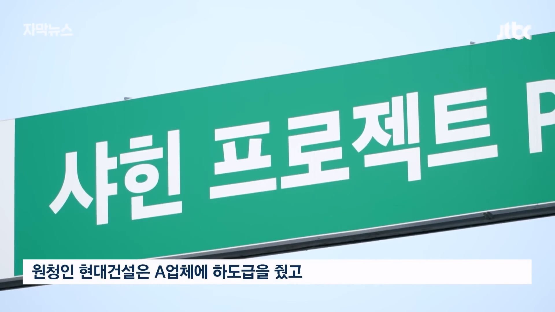 대기업의 횡포 때문에 갑자기 망해버렸다는 울산 자영업자들.jpg 이미지 4