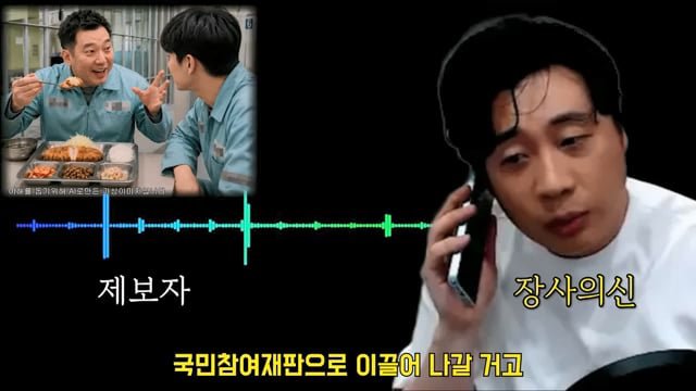 김세의와 같이 유치장에 있었던 사람이 장사의신에게 한 제보 이미지 50