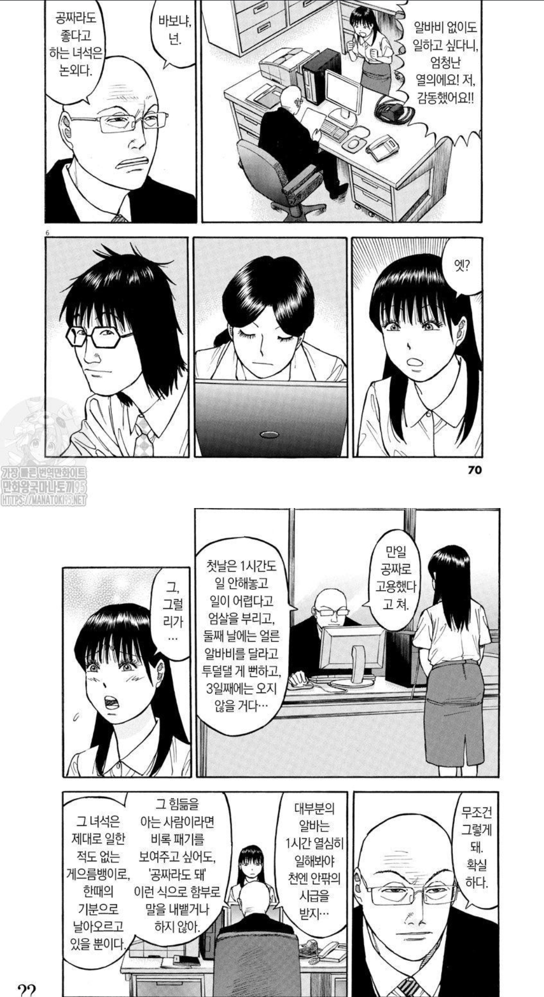 일 배운다고 무임금으로 일한다는 지원자 탈락 이유.JPG 이미지 2
