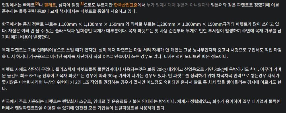일본 물류비용의 원흉 이미지 2