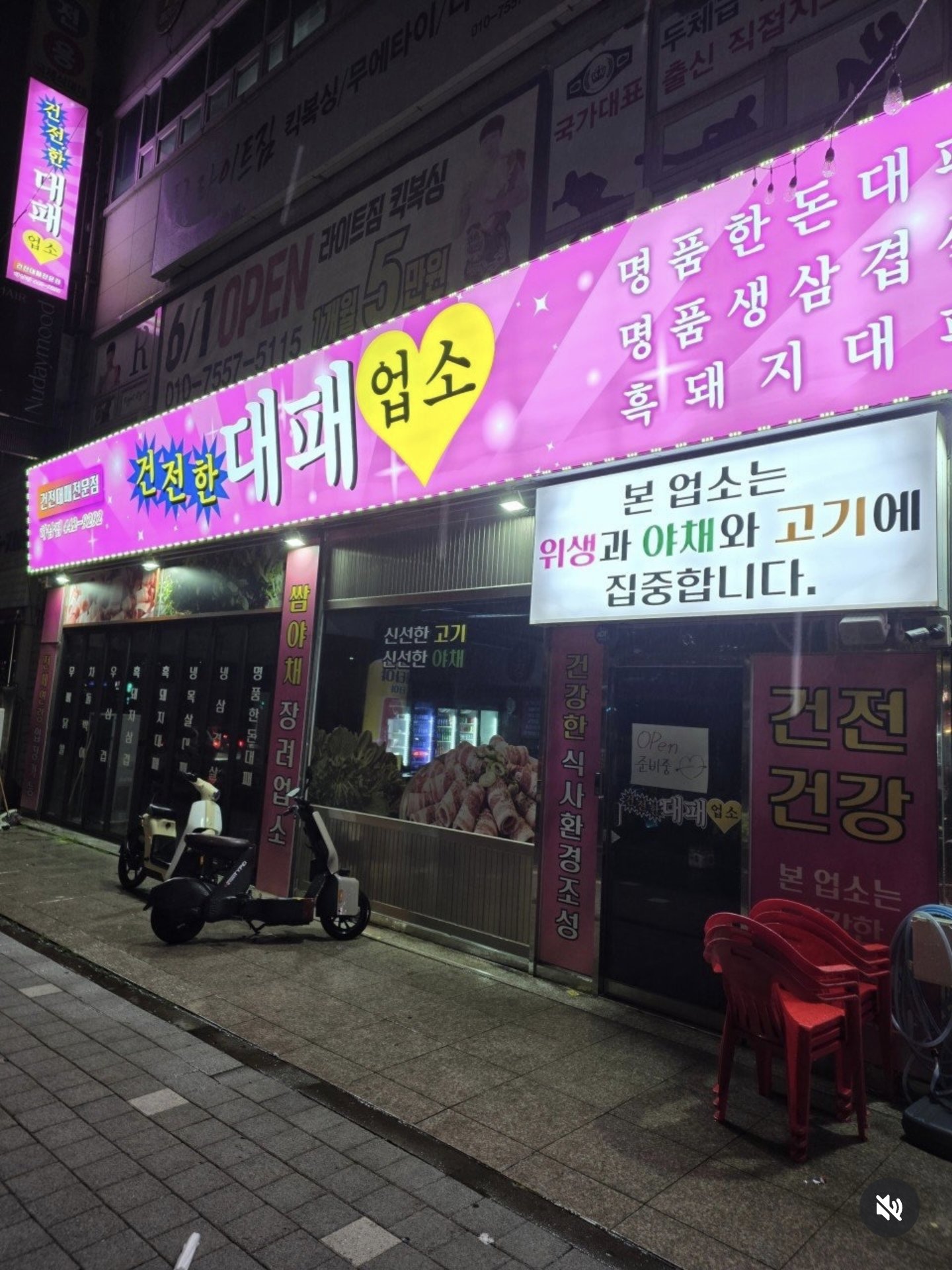 건전한 대패업소 이미지 2