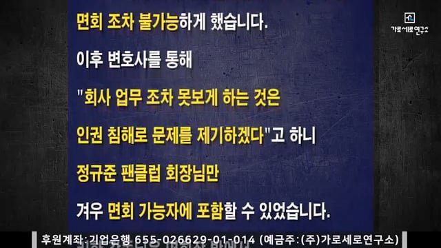 김세의가 옥중에서 남긴 입장문.... 이미지 2