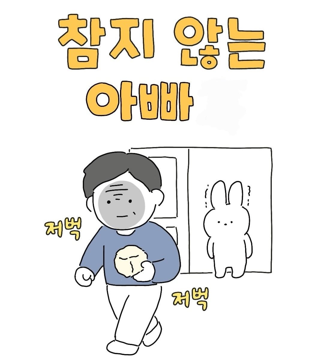 개씹테토남 아빠.jpg 이미지 10