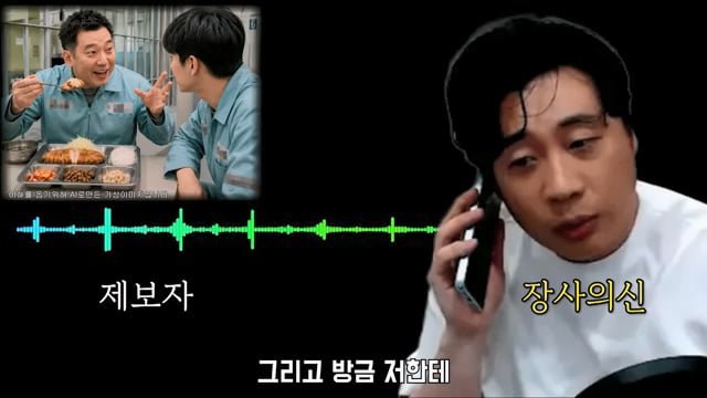 김세의와 같이 유치장에 있었던 사람이 장사의신에게 한 제보 이미지 10