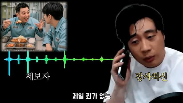 김세의와 같이 유치장에 있었던 사람이 장사의신에게 한 제보 이미지 31
