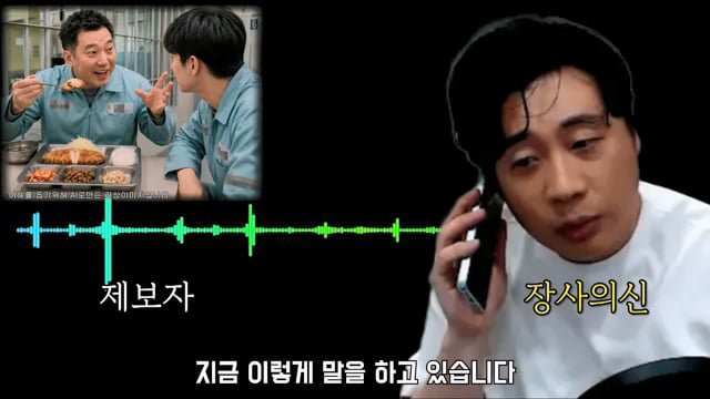 김세의와 같이 유치장에 있었던 사람이 장사의신에게 한 제보 이미지 35