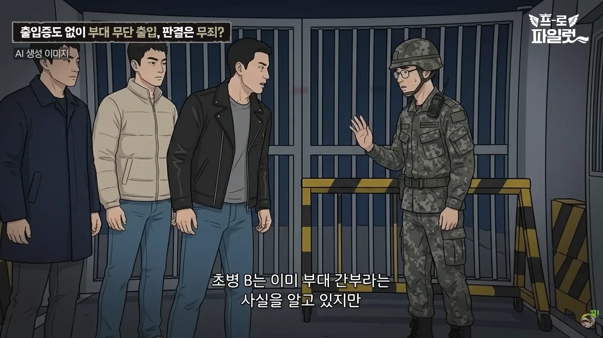출입증 확인한다고 초병 얼차려 준 간부 ㅋㅋㅋㅋ 이미지 4