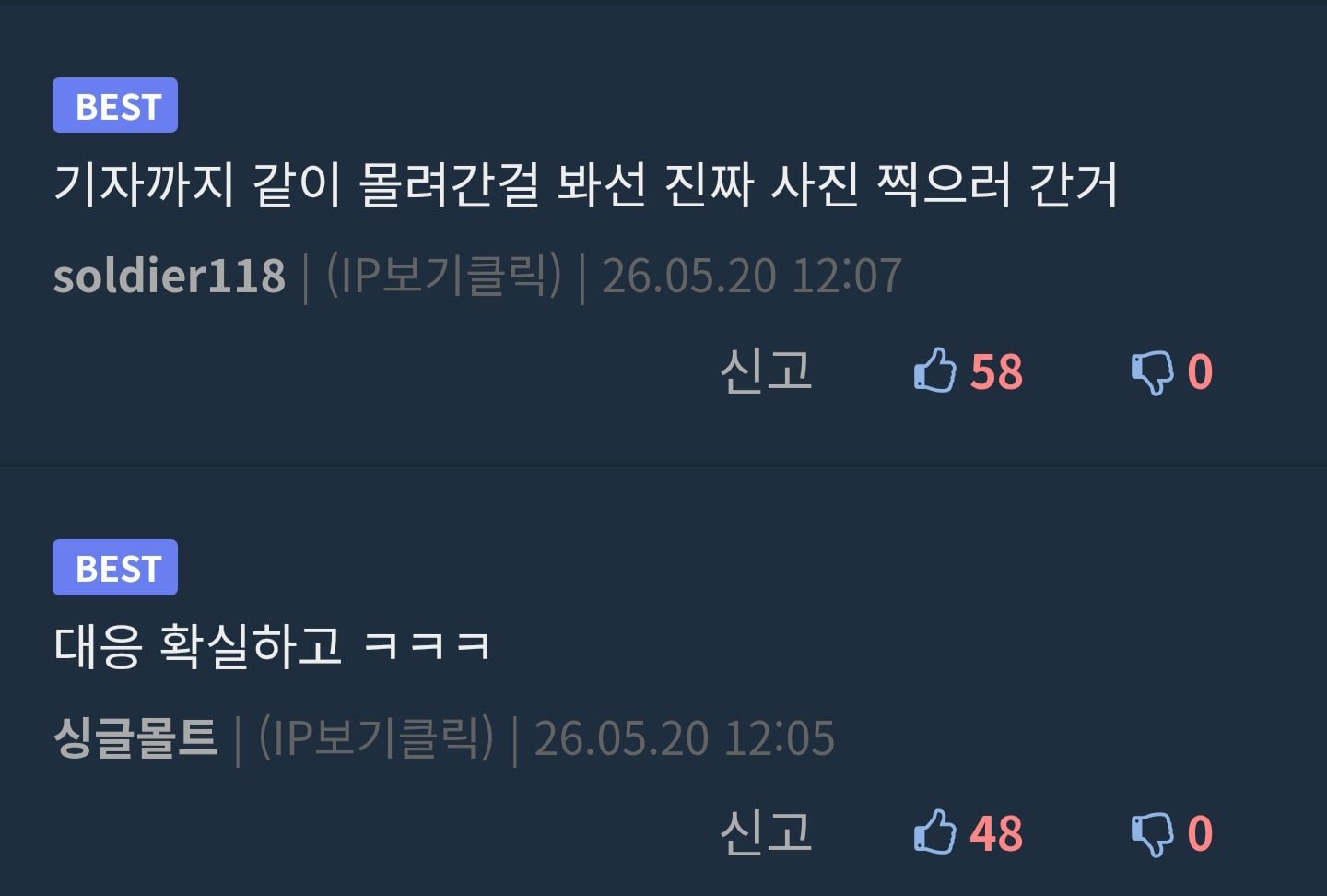 광주 518 재단이 신세계 부사장을 쫓아낸 이유 이미지 4