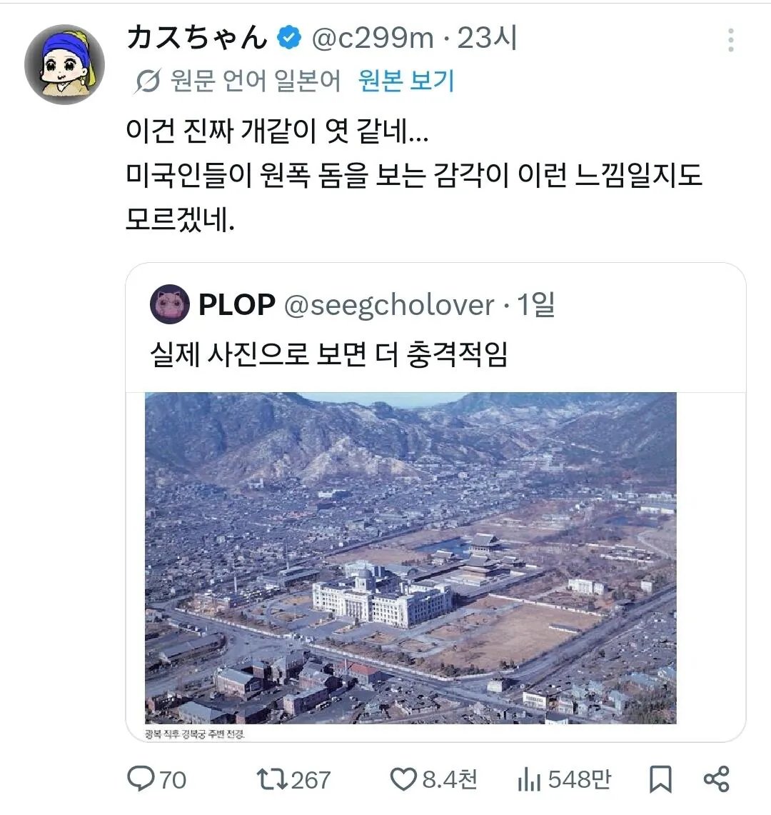 한국이 왜 조선총독부를 철거했는지 이해한 일본인들.jpg 이미지 7