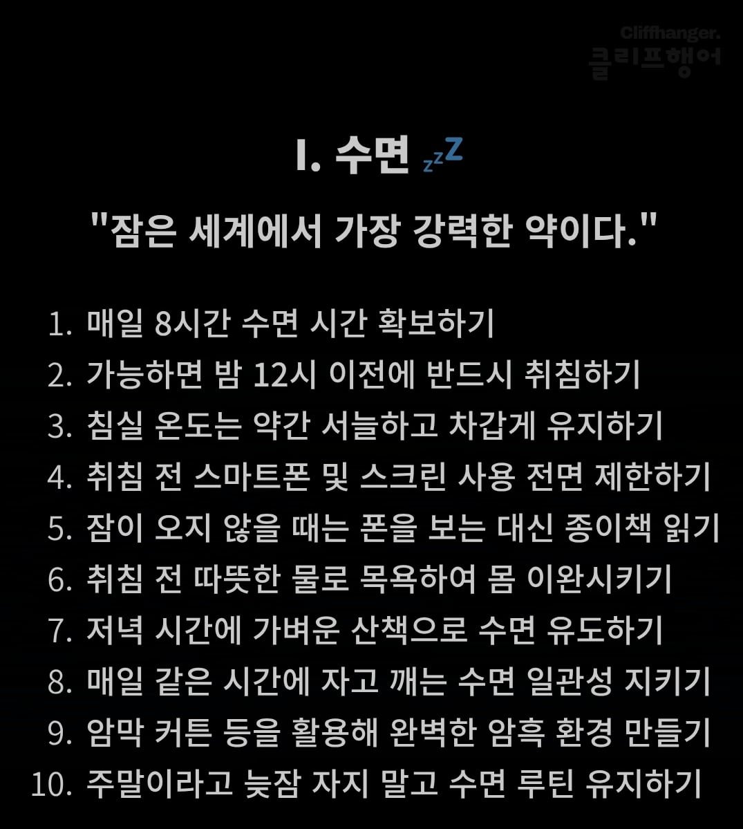 역노화에 투자하던 사업가의 결론 이미지 4