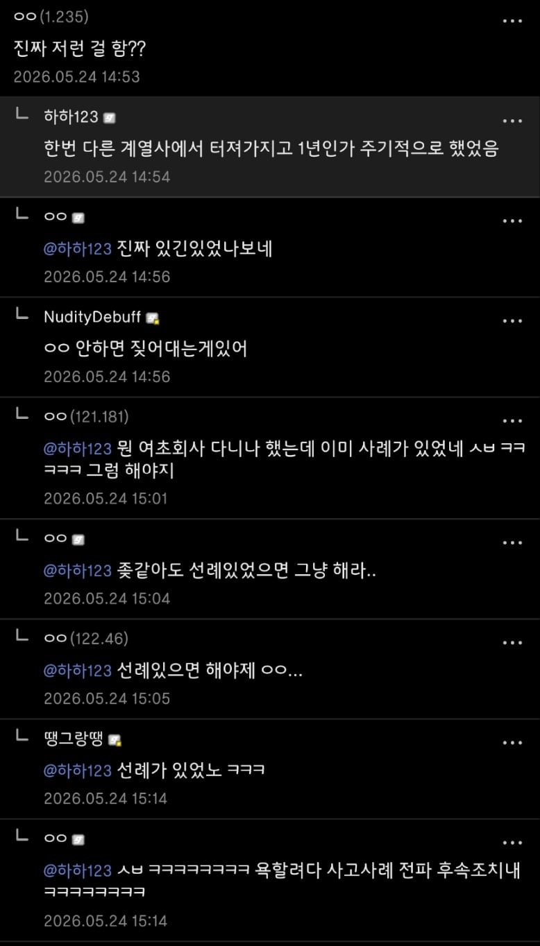대기업 다니고 있는걸 체감한 디시인.jpg 이미지 2
