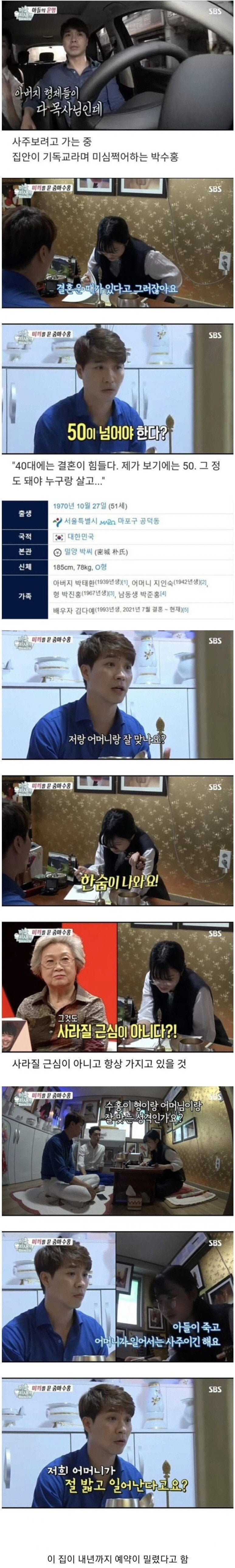 이거 보고 사주팔자 약간 믿게 됨ㄷㄷ 이미지 2