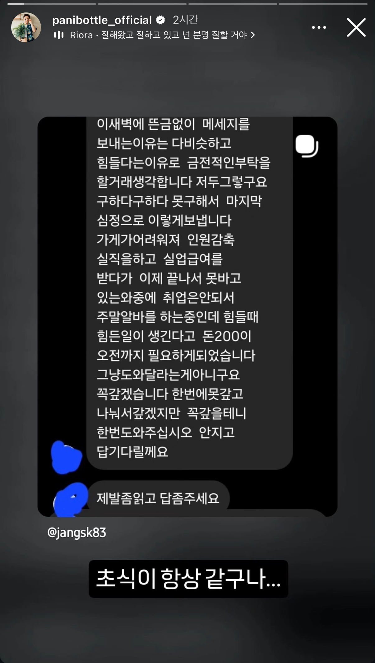 장성규가 많이 받는 DM 이미지 5