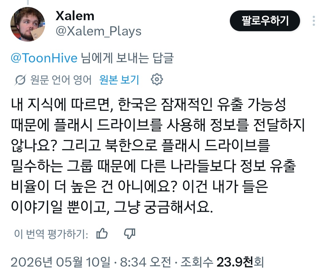 국내 극장개봉 취소되고 법적분쟁난 어메이징 디지털 서커스 이미지 9