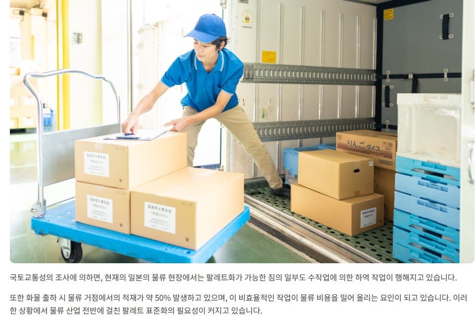 일본 물류비용의 원흉 이미지 7