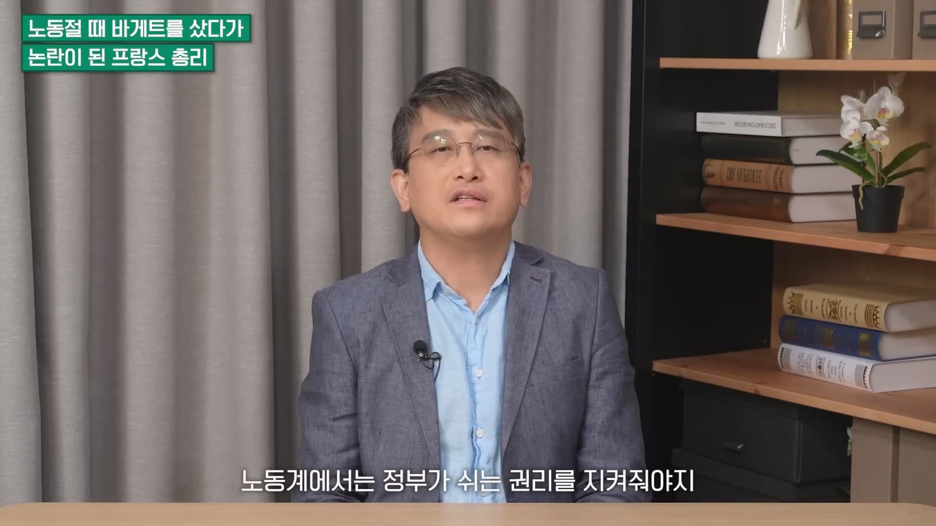 프랑스 국민들과 기싸움중인 프랑스 총리 ㅋㅋ 이미지 11
