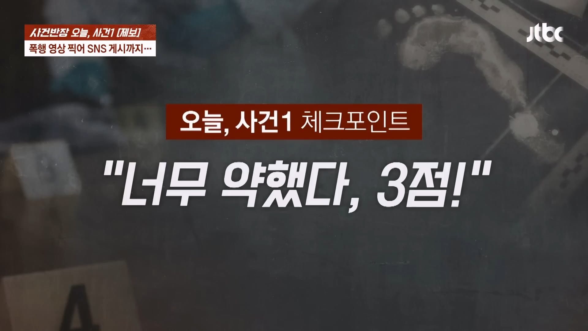 지하상가에서 중학생 2시간 집단 폭행 영상을 SNS에 올려버린 여학생들 이미지 8