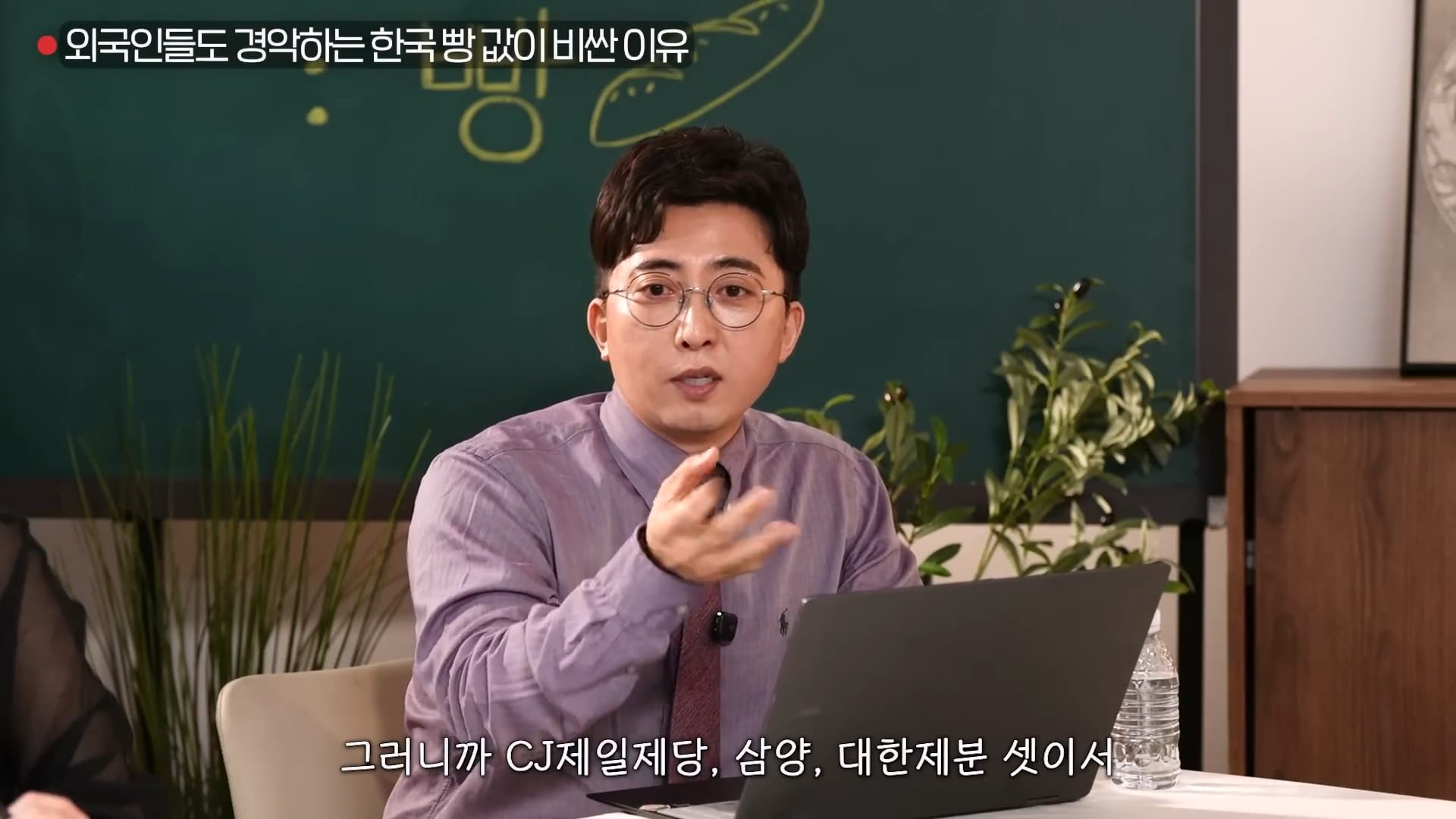 한국의 빵 값이 비싼 이유 4가지 이미지 18