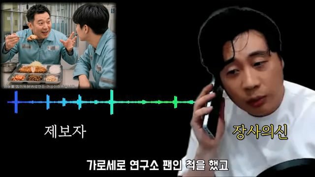 김세의와 같이 유치장에 있었던 사람이 장사의신에게 한 제보 이미지 43