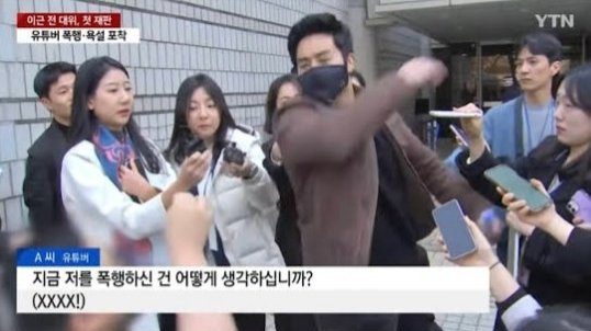 대한민국 사이버 렉카들이 무너진 과정 feat 이근, 장사의신 이미지 9