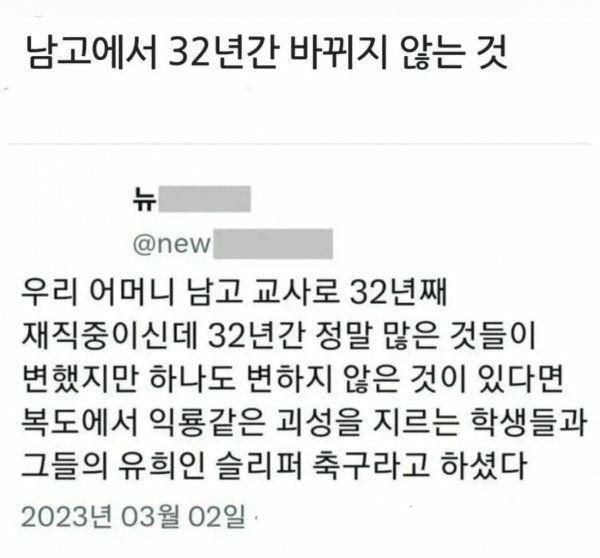 남고 여교사가 말하는 남고 특징.jpg 이미지 3