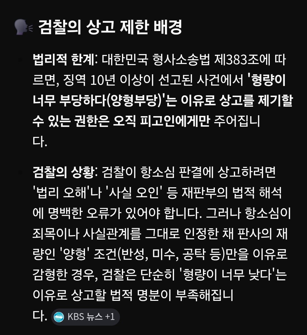 대구에서 벌어졌던 강간미수사건 잘 안알려진 후기 이미지 7