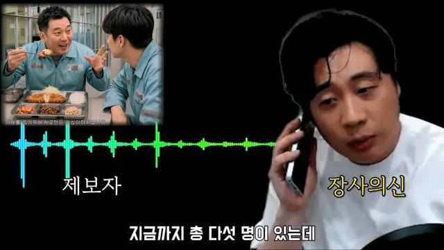 김세의와 같이 유치장에 있었던 사람이 장사의신에게 한 제보 이미지 26